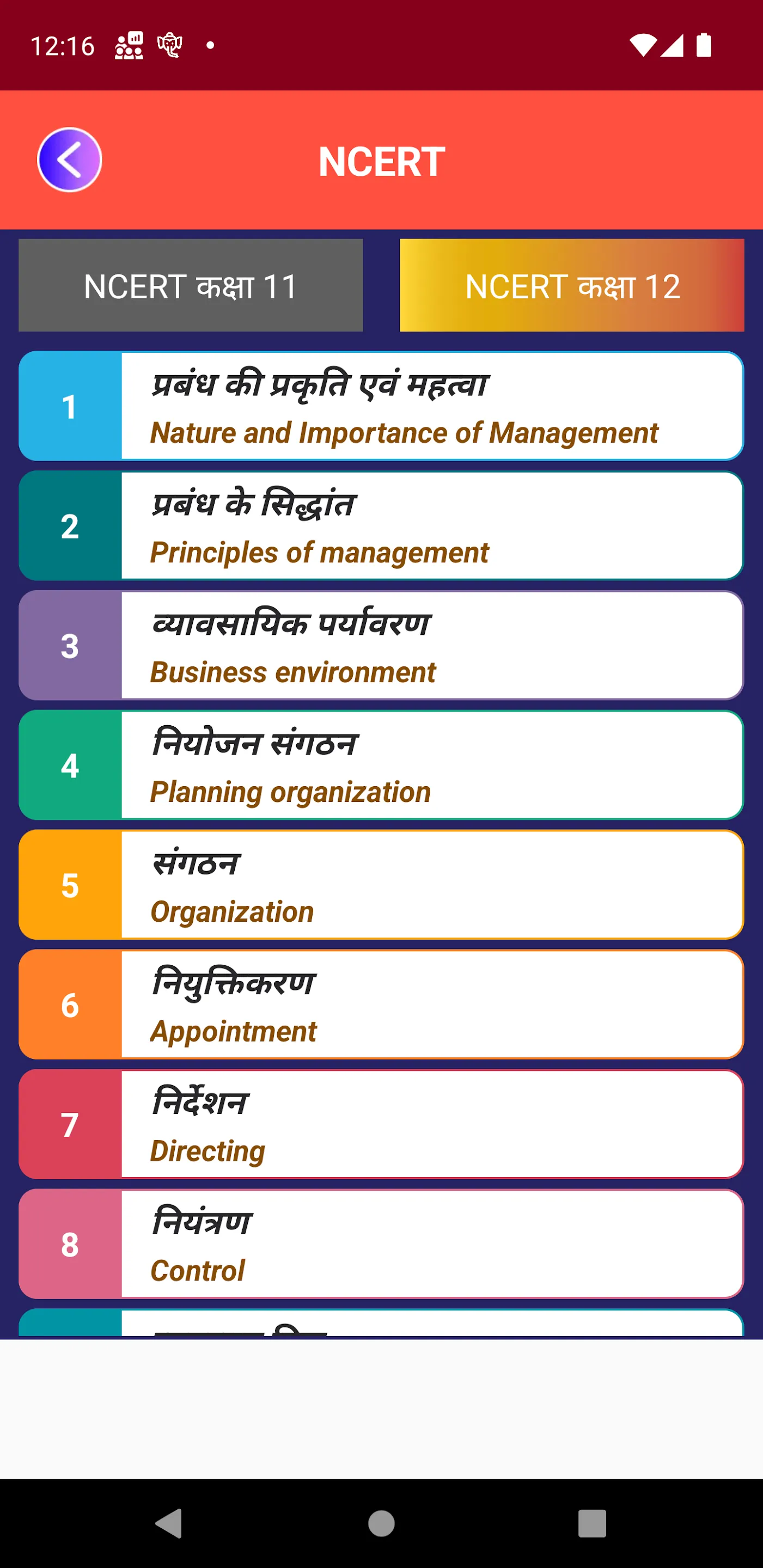 व्यापार Business Ideas inHindi | Indus Appstore | Screenshot