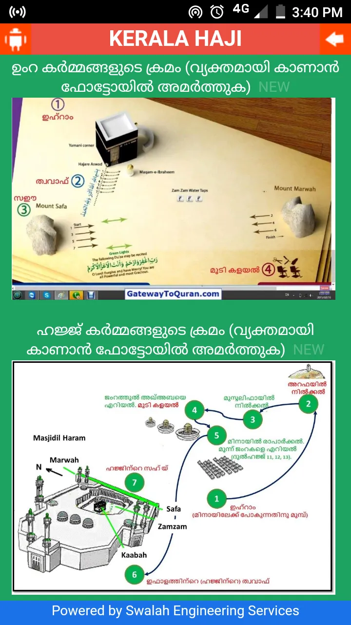 Kerala Haji | Indus Appstore | Screenshot