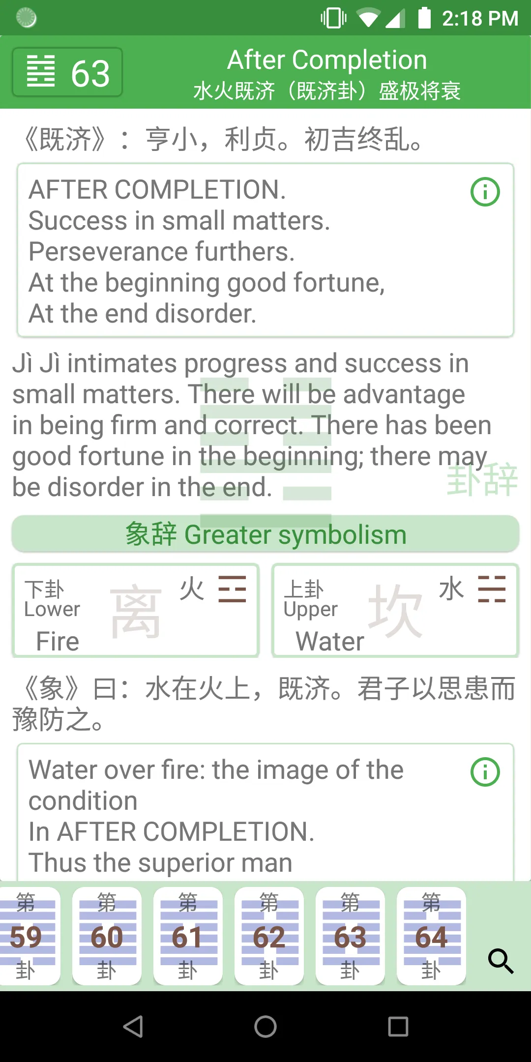 IChing 64 divinations | Indus Appstore | Screenshot