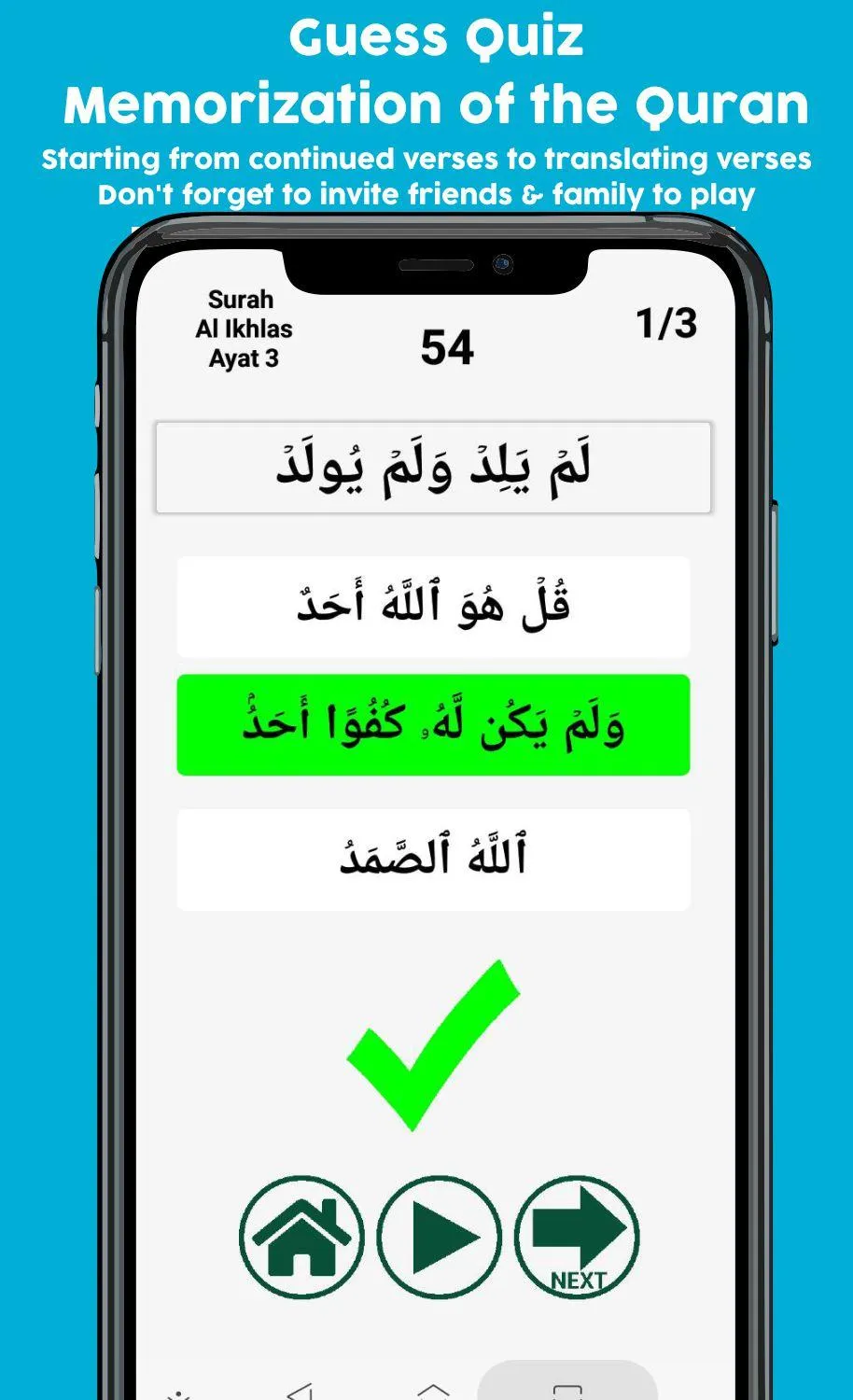 Hafiz Quran, Memorization Quiz | Indus Appstore | Screenshot