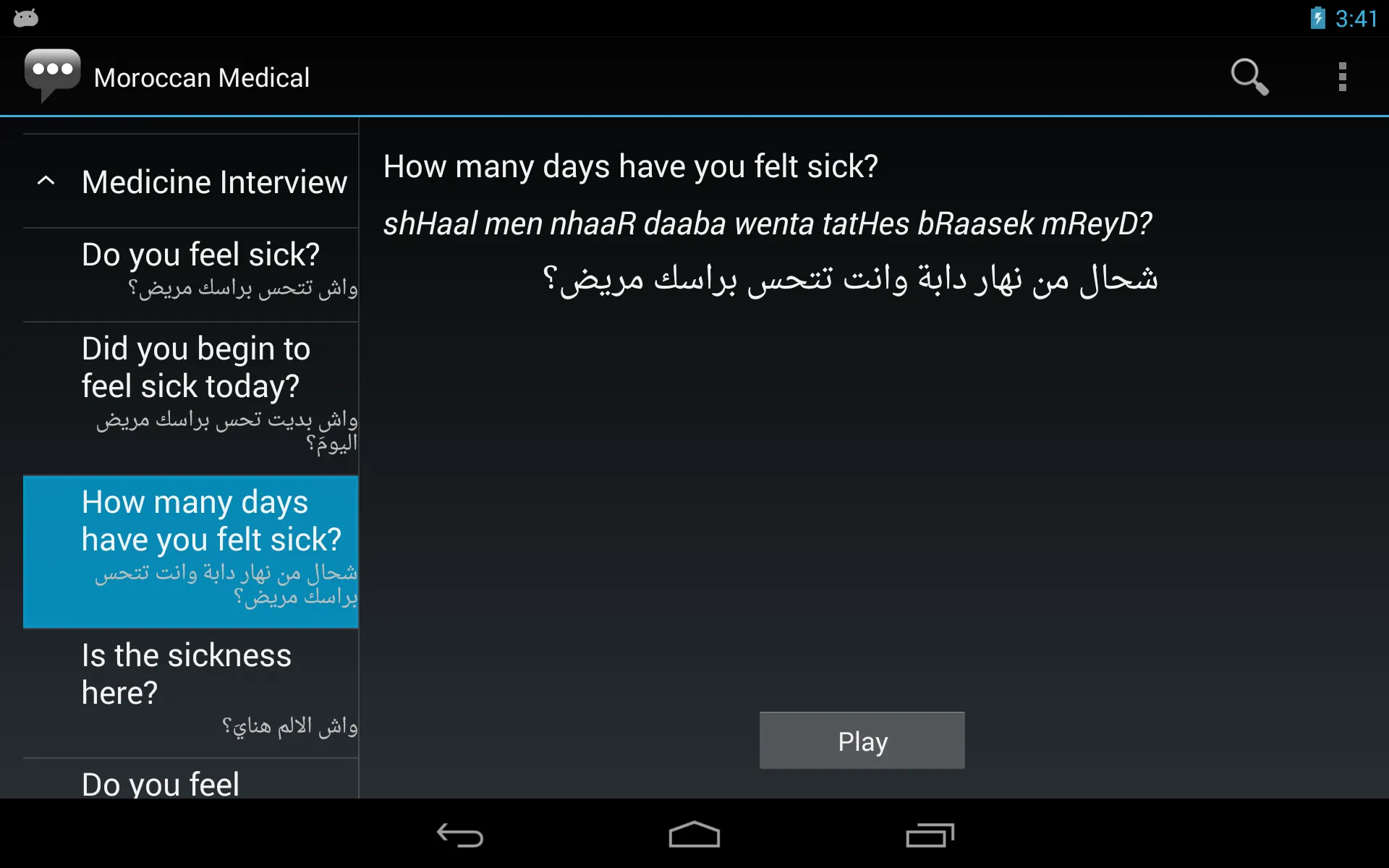 Moroccan Medical Phrases | Indus Appstore | Screenshot