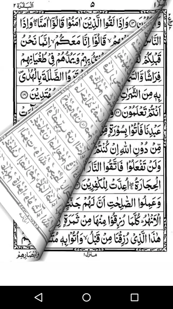 Quran Majeed, 13 Lines Hafizi | Indus Appstore | Screenshot