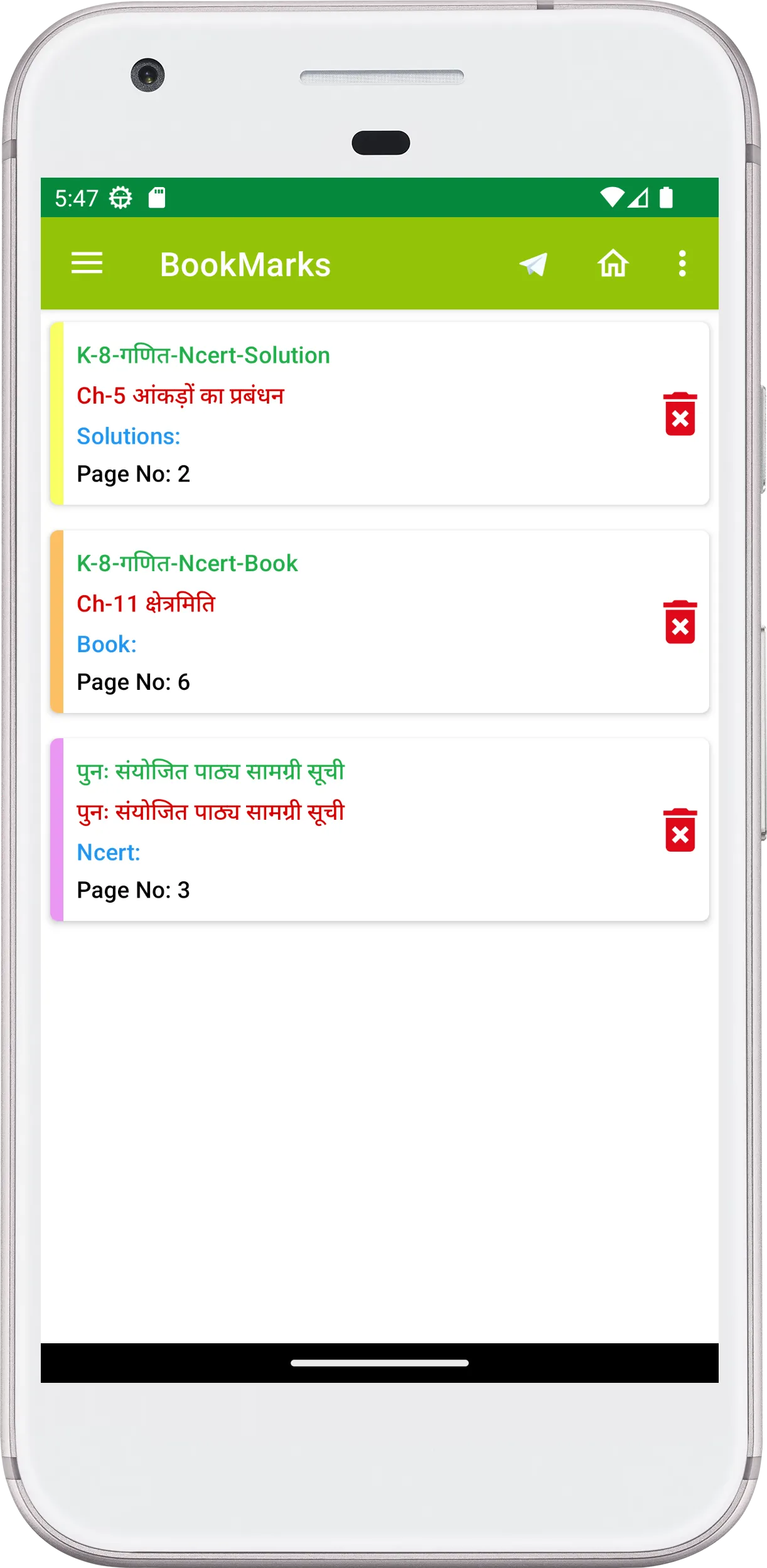 8th class maths in hindi | Indus Appstore | Screenshot