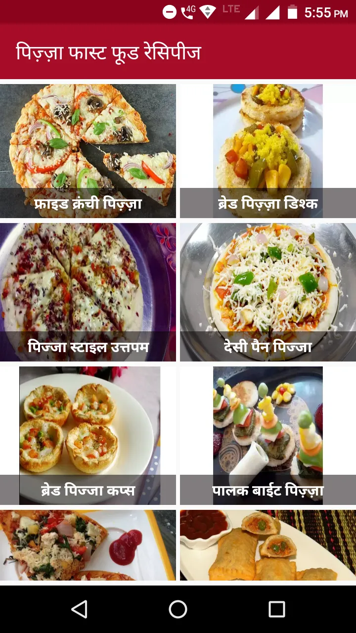 Fast Food Recipes in Hindi | Indus Appstore | Screenshot