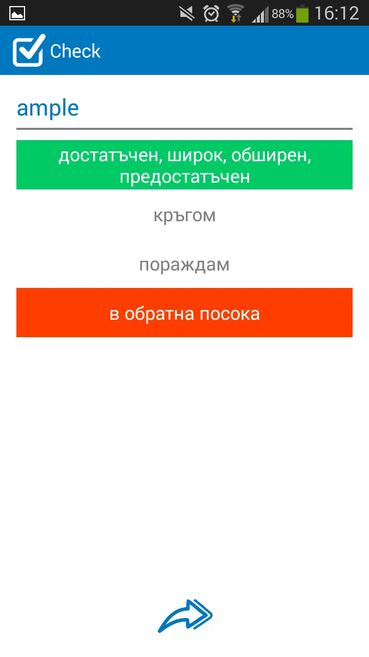 Bulgarian - English dictionary | Indus Appstore | Screenshot