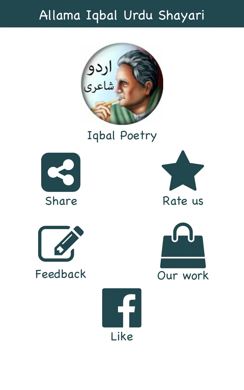 علامہ اقبال کی مشہور شاعری - ک | Indus Appstore | Screenshot