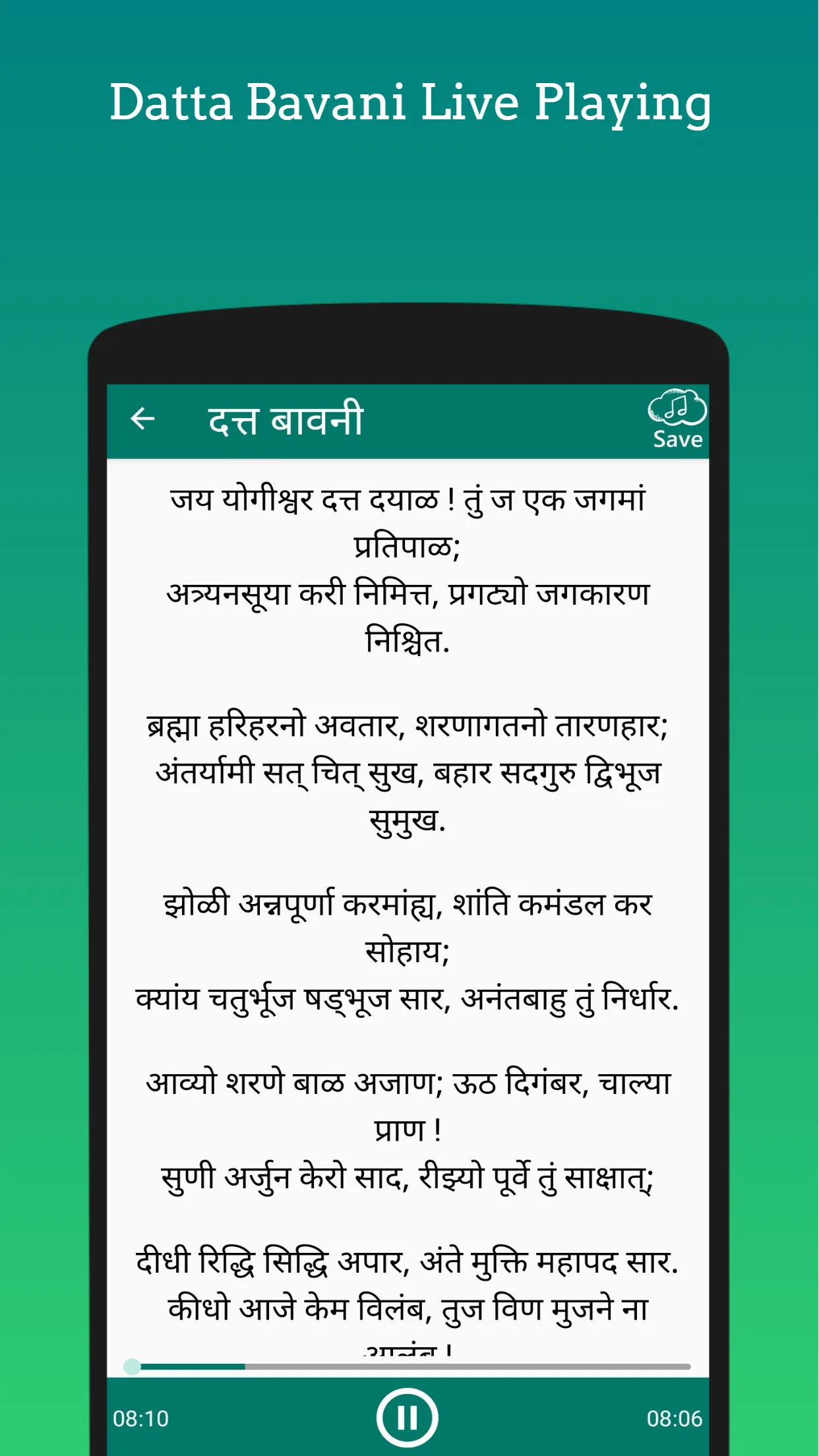 Chalisa Sangrah Hindi | Indus Appstore | Screenshot