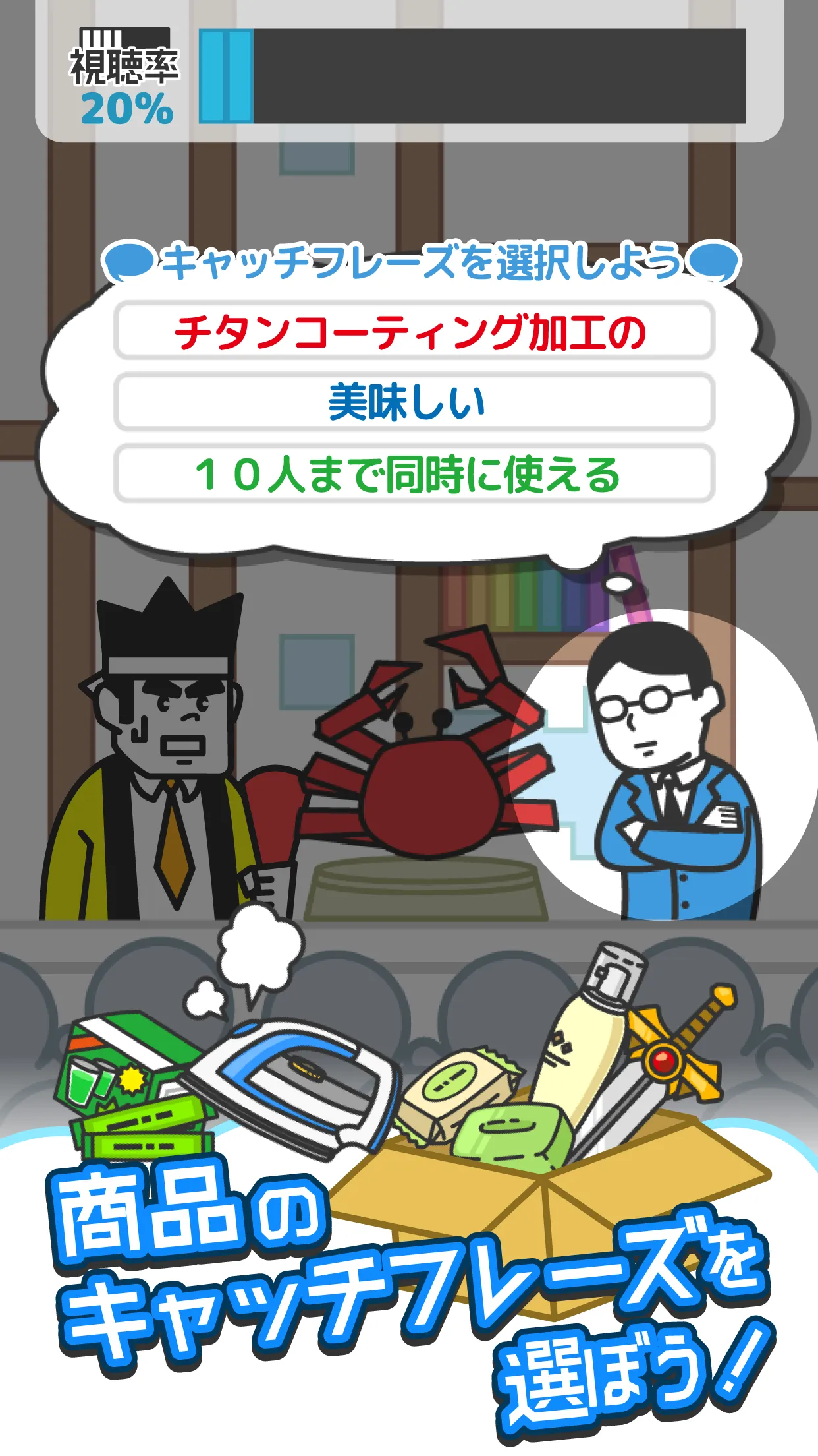 ナントカテレビショッピング ～自由気ままに放送を楽しもう～ | Indus Appstore | Screenshot