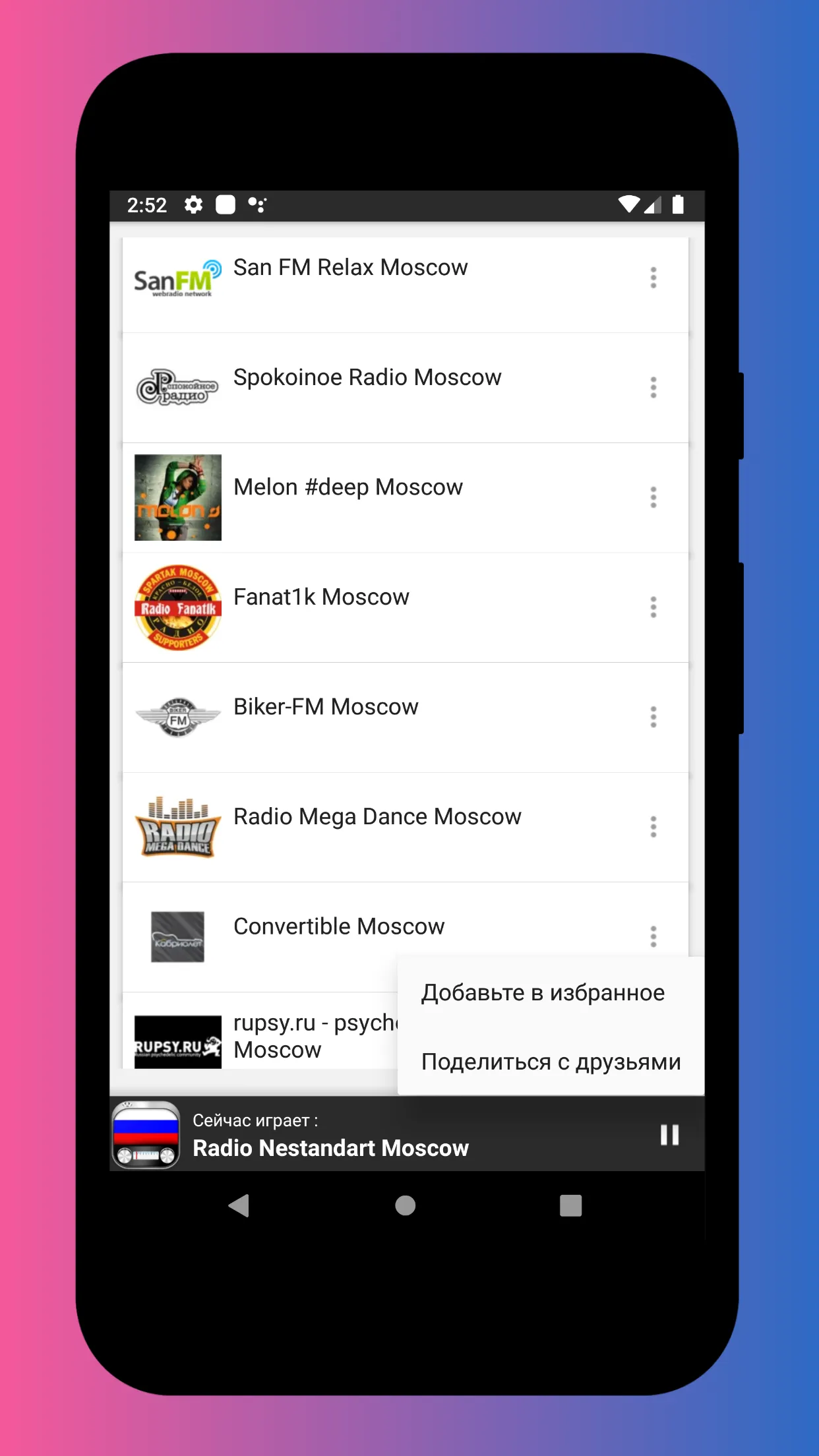 Radio Russia - Radio Russia FM | Indus Appstore | Screenshot