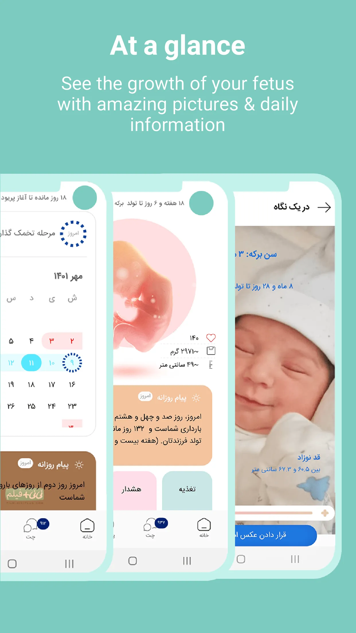 Niniplus: Pregnancy & Baby App | Indus Appstore | Screenshot