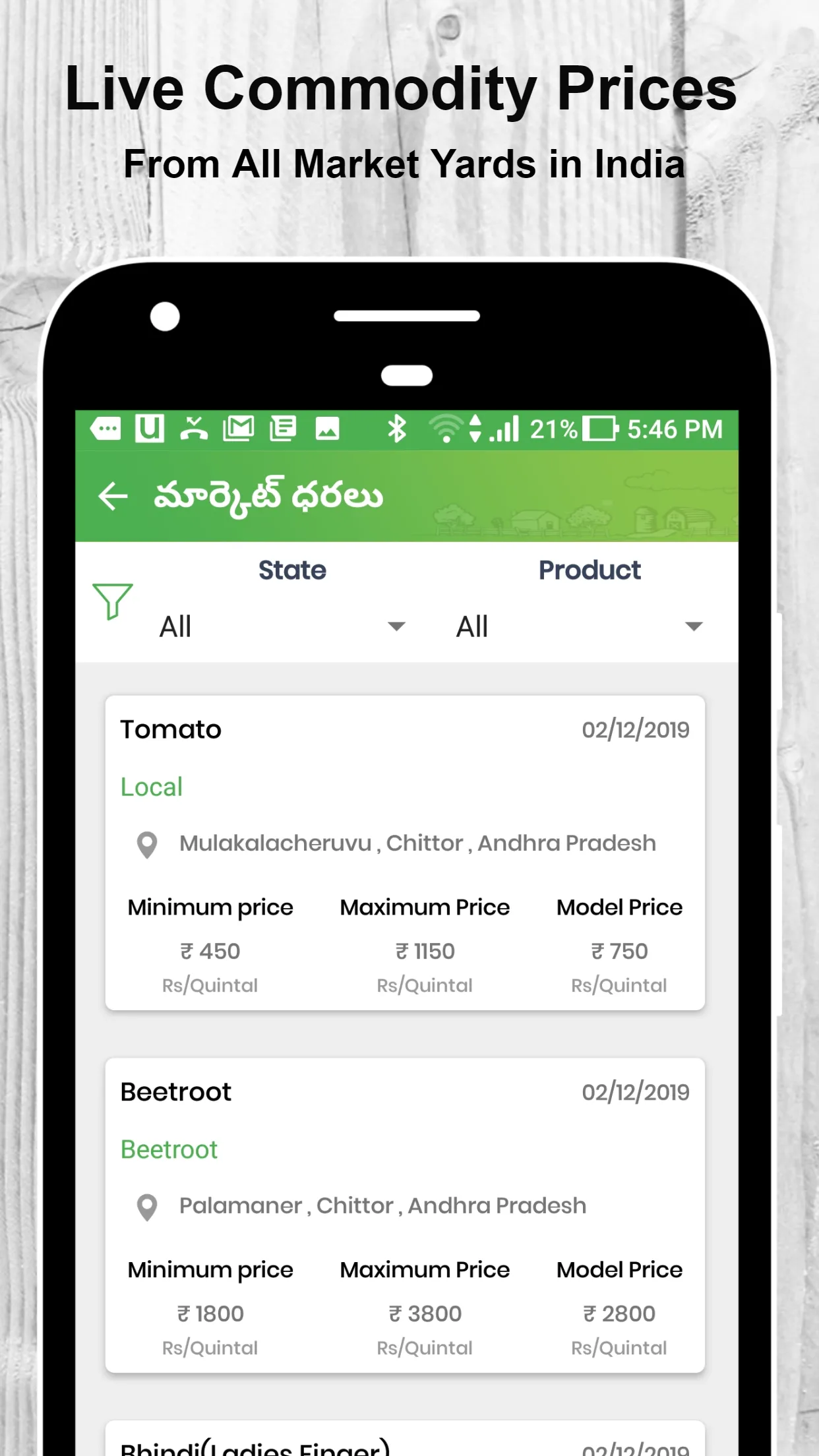 Farmer's Advertising Platform | Indus Appstore | Screenshot