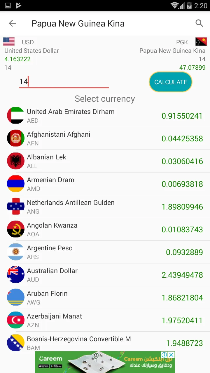 currency & Gold Price in Papua | Indus Appstore | Screenshot