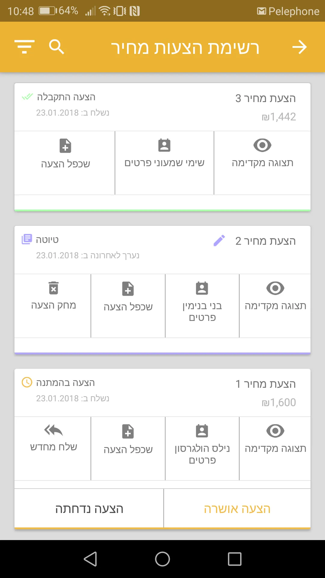 שיפוצים פלוס - מערכת ניהול לבע | Indus Appstore | Screenshot