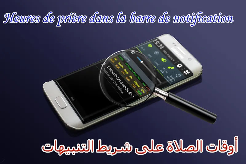 Azan prayer time Greece | Indus Appstore | Screenshot