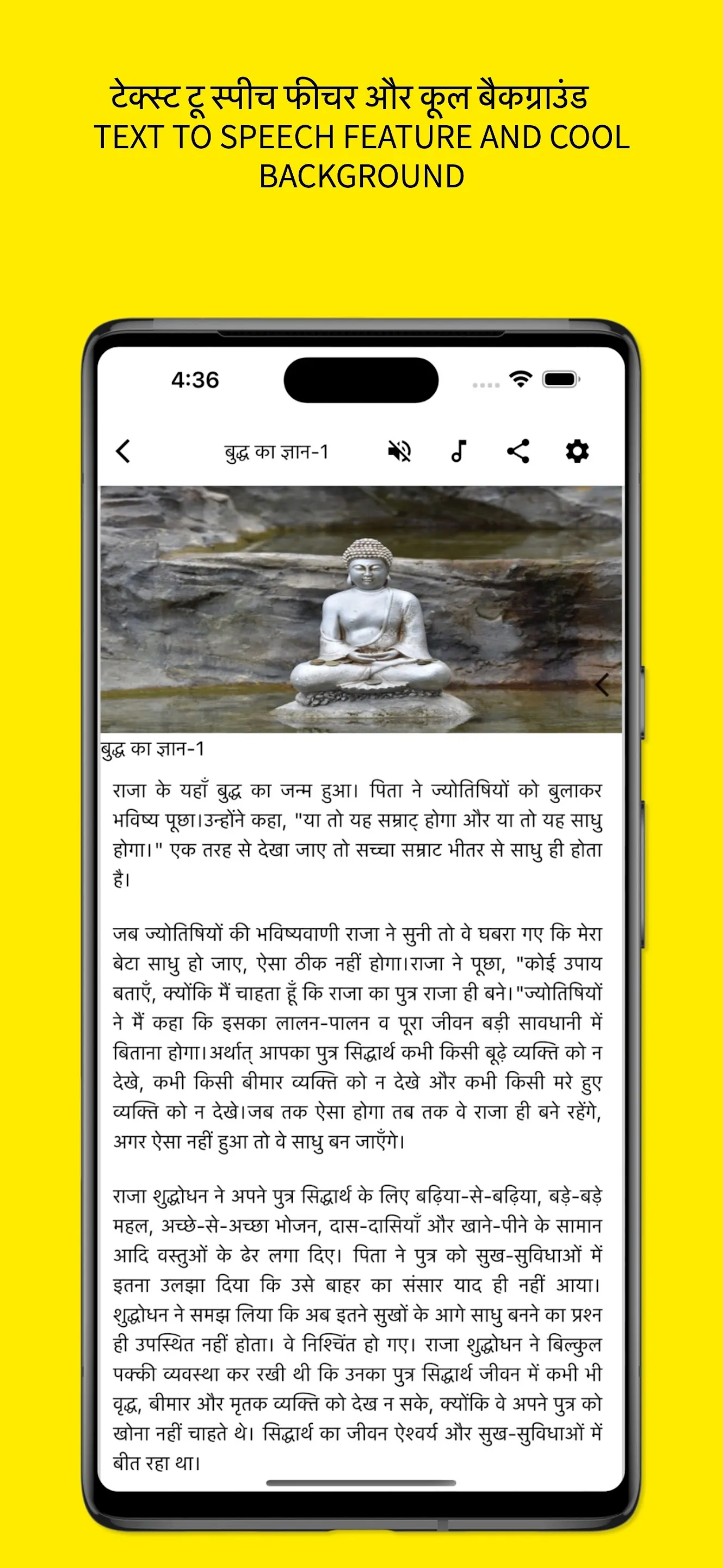 Hindi Stories & Audio, Offline | Indus Appstore | Screenshot