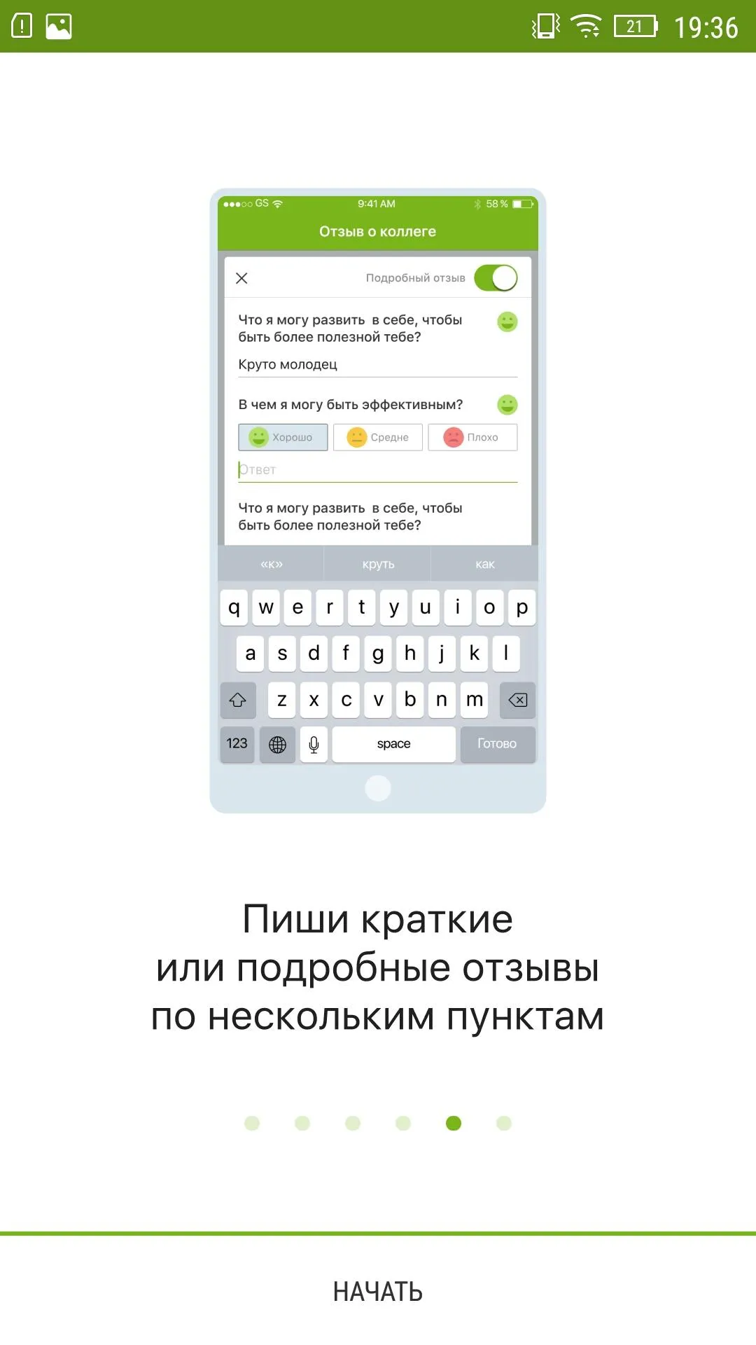 Мой путь | Indus Appstore | Screenshot