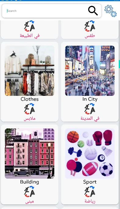 English arabic dictionary | Indus Appstore | Screenshot