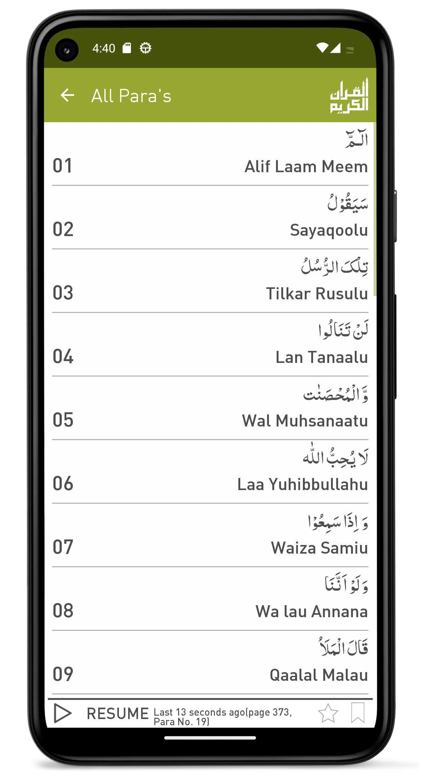 Quraan-E-Karim  (15 Lines) | Indus Appstore | Screenshot