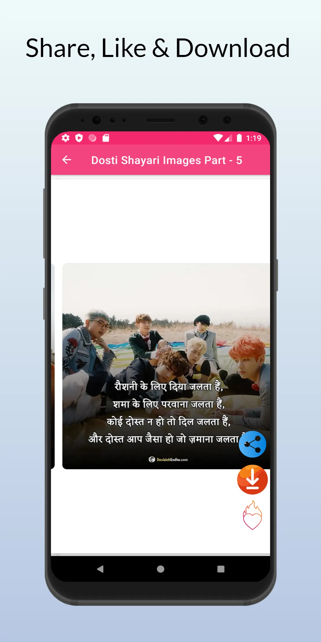 DOSTI Shayari : दोस्ती शायरी | Indus Appstore | Screenshot