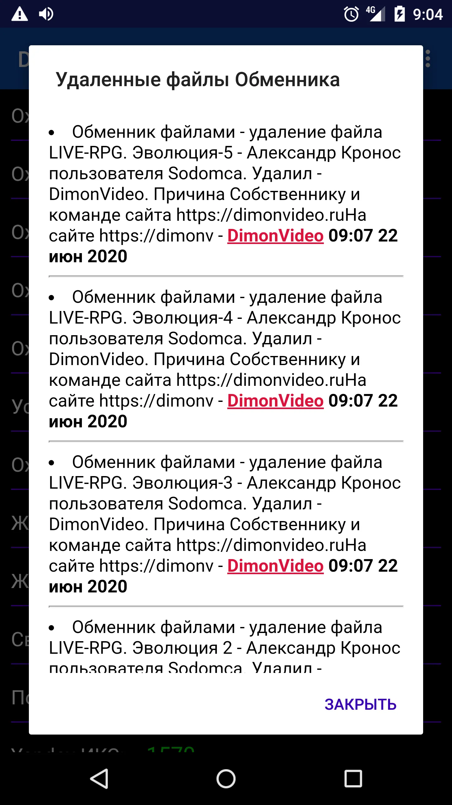 DimonVideo Admin | Indus Appstore | Screenshot