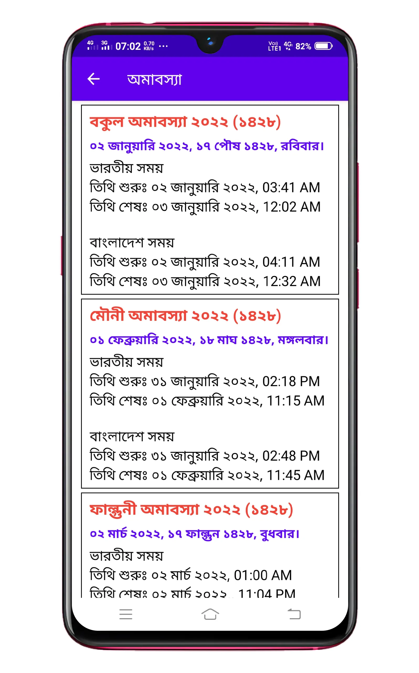 Bengali Calendar 2024 ( 1430 ) | Indus Appstore | Screenshot