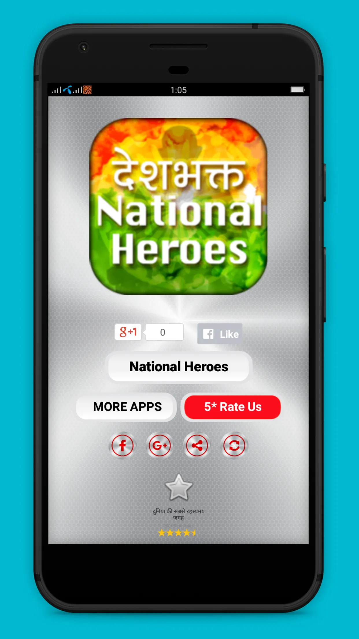 Indian National Heroes | Indus Appstore | Screenshot