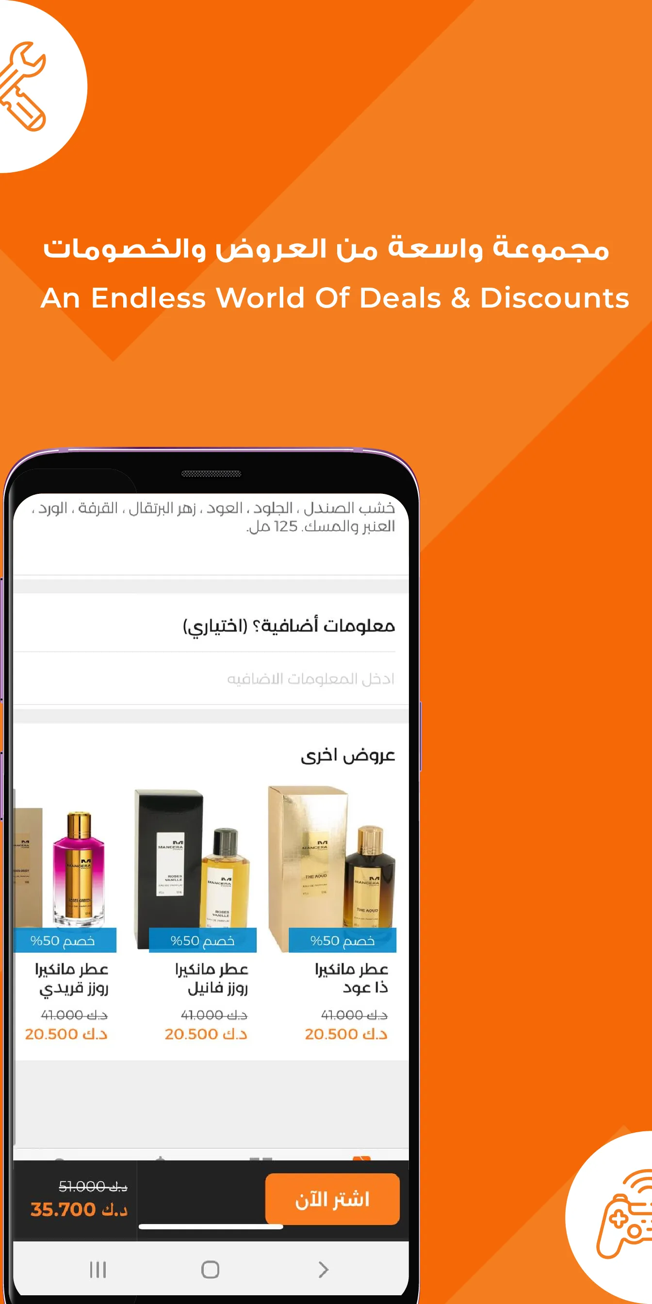 Kupon Online Shopping كيوبون | Indus Appstore | Screenshot