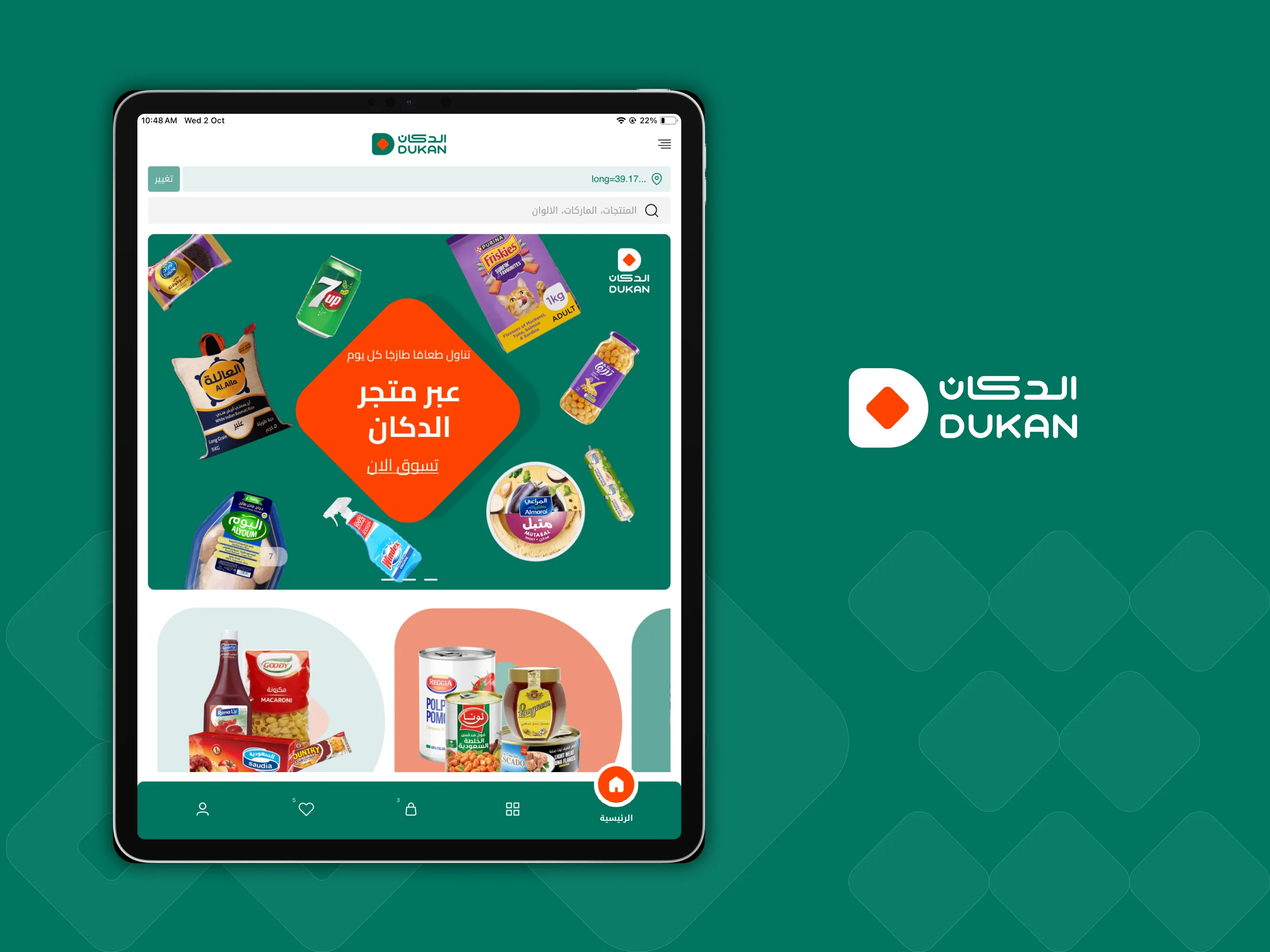 الدكان Dukan | Indus Appstore | Screenshot