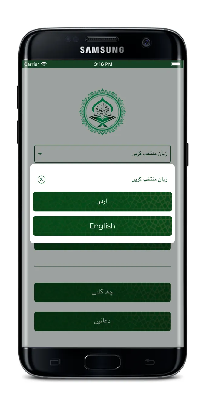 Noorani Qaida - TRF | Indus Appstore | Screenshot