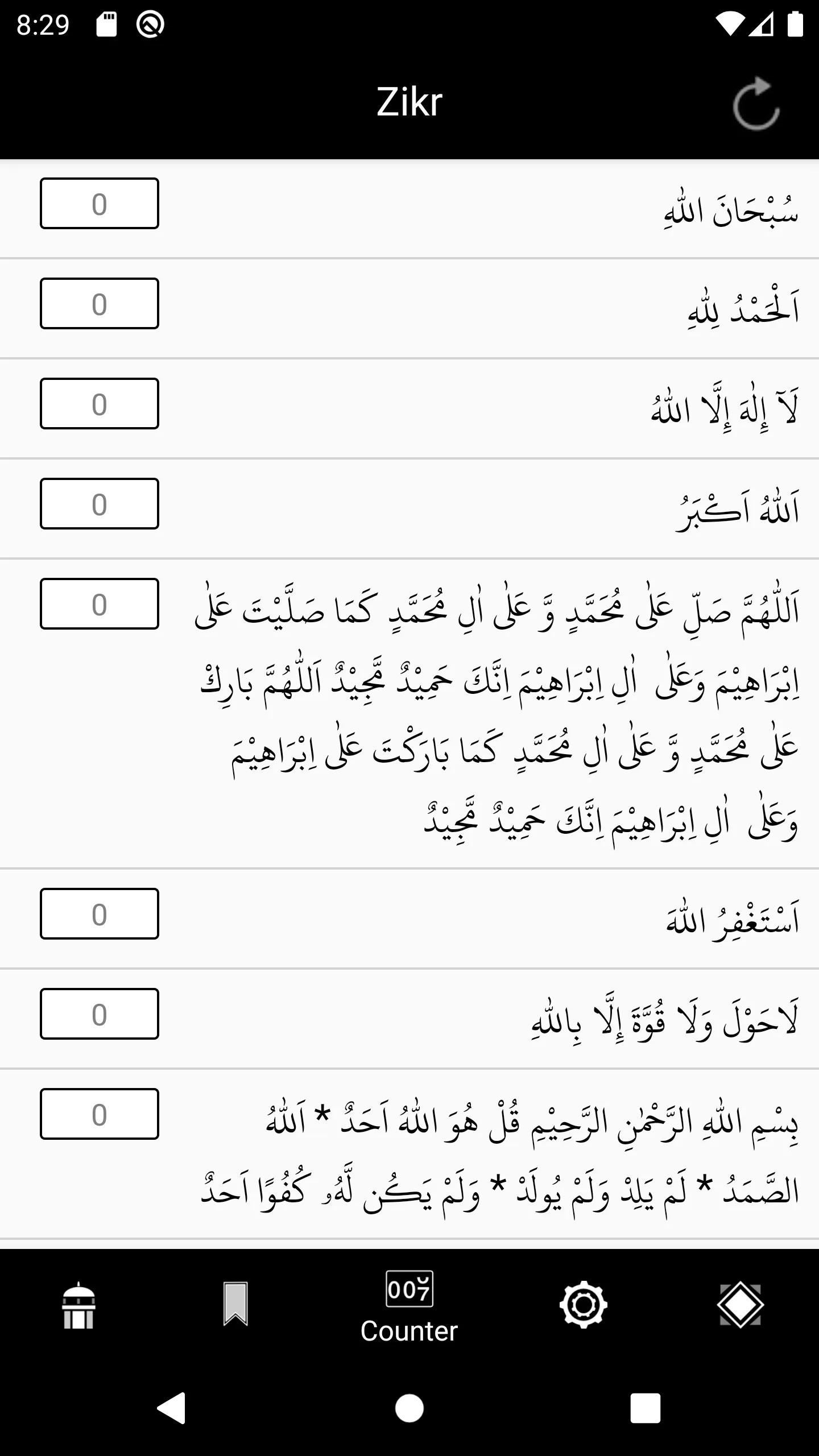 Al-Dua | Indus Appstore | Screenshot