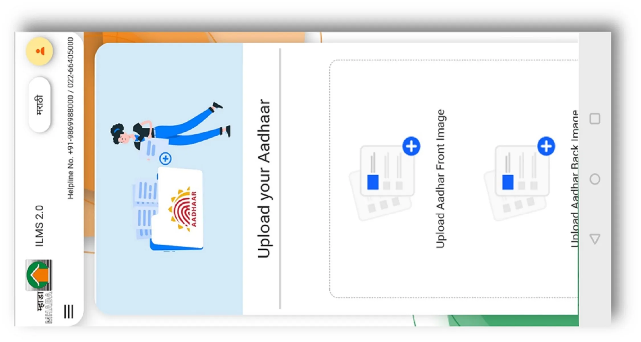 MHADA Housing Lottery System | Indus Appstore | Screenshot
