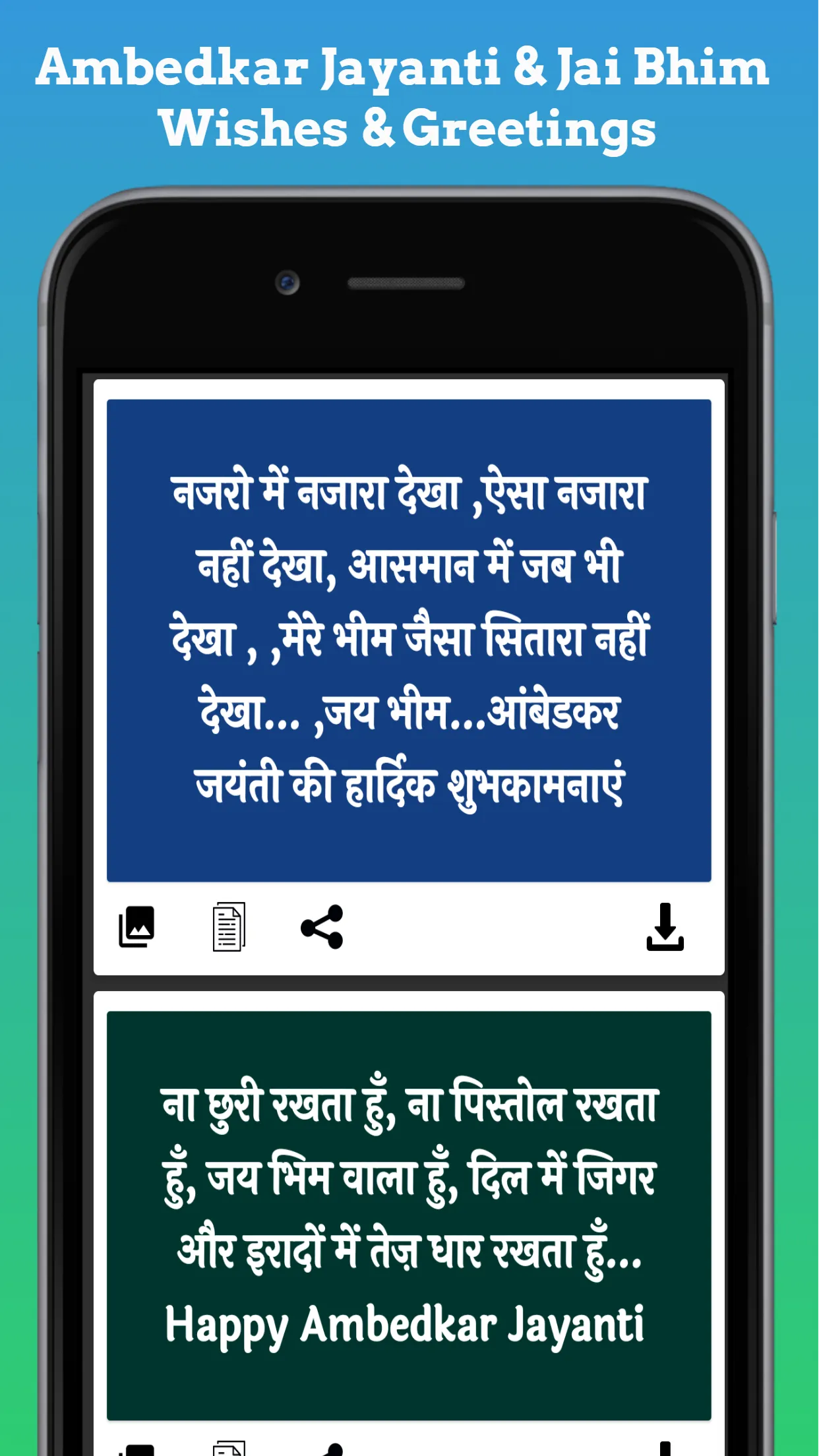 Jai Bhim Shayari Status Quotes | Indus Appstore | Screenshot