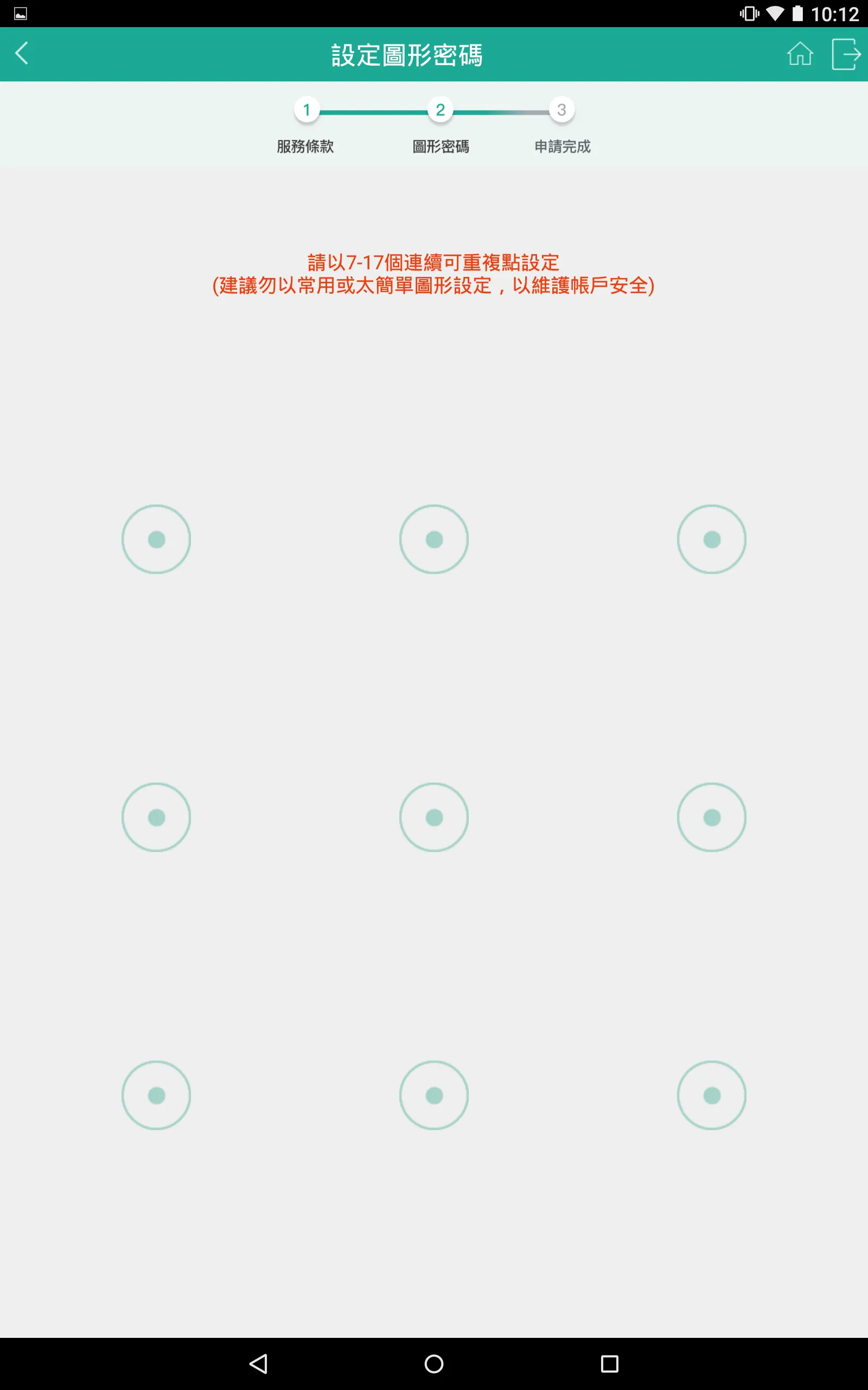 高銀行動e點通 | Indus Appstore | Screenshot