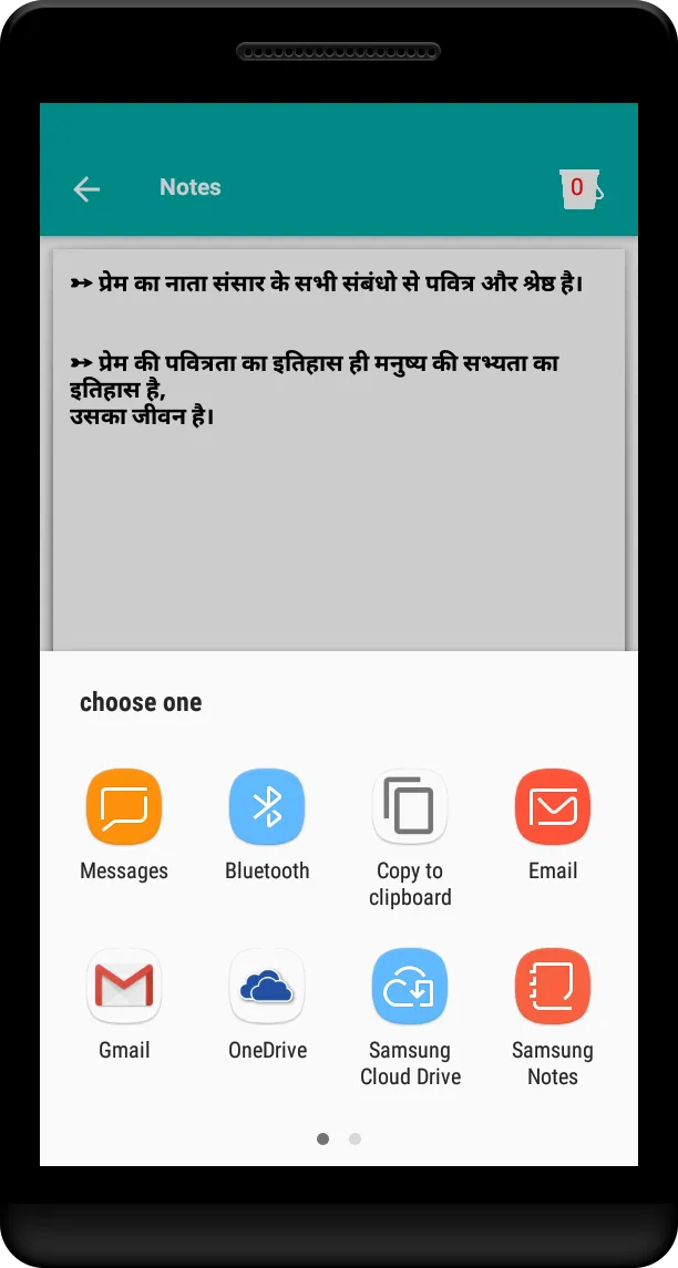 Jina sikho Quotes ( कोट्स )  s | Indus Appstore | Screenshot