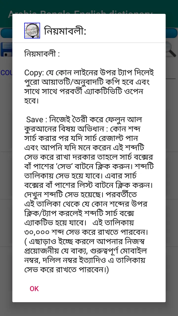 Arabic Bangla English Dictiona | Indus Appstore | Screenshot