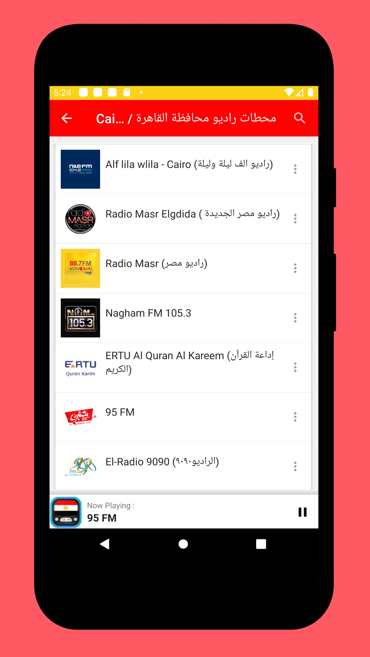 Radio Egypt + Radio Egypt FM | Indus Appstore | Screenshot