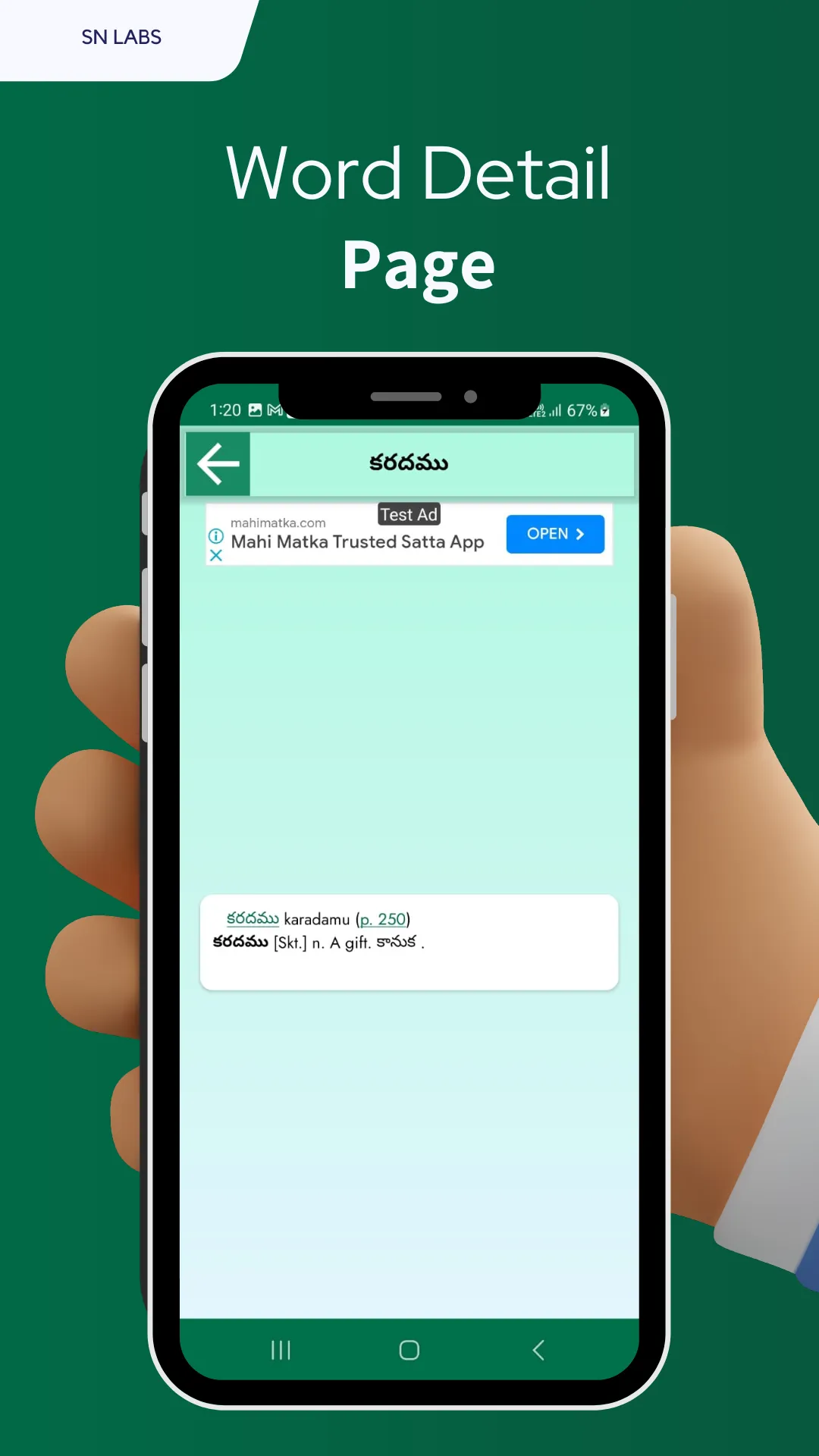 Telugu to Telugu dictionary | Indus Appstore | Screenshot