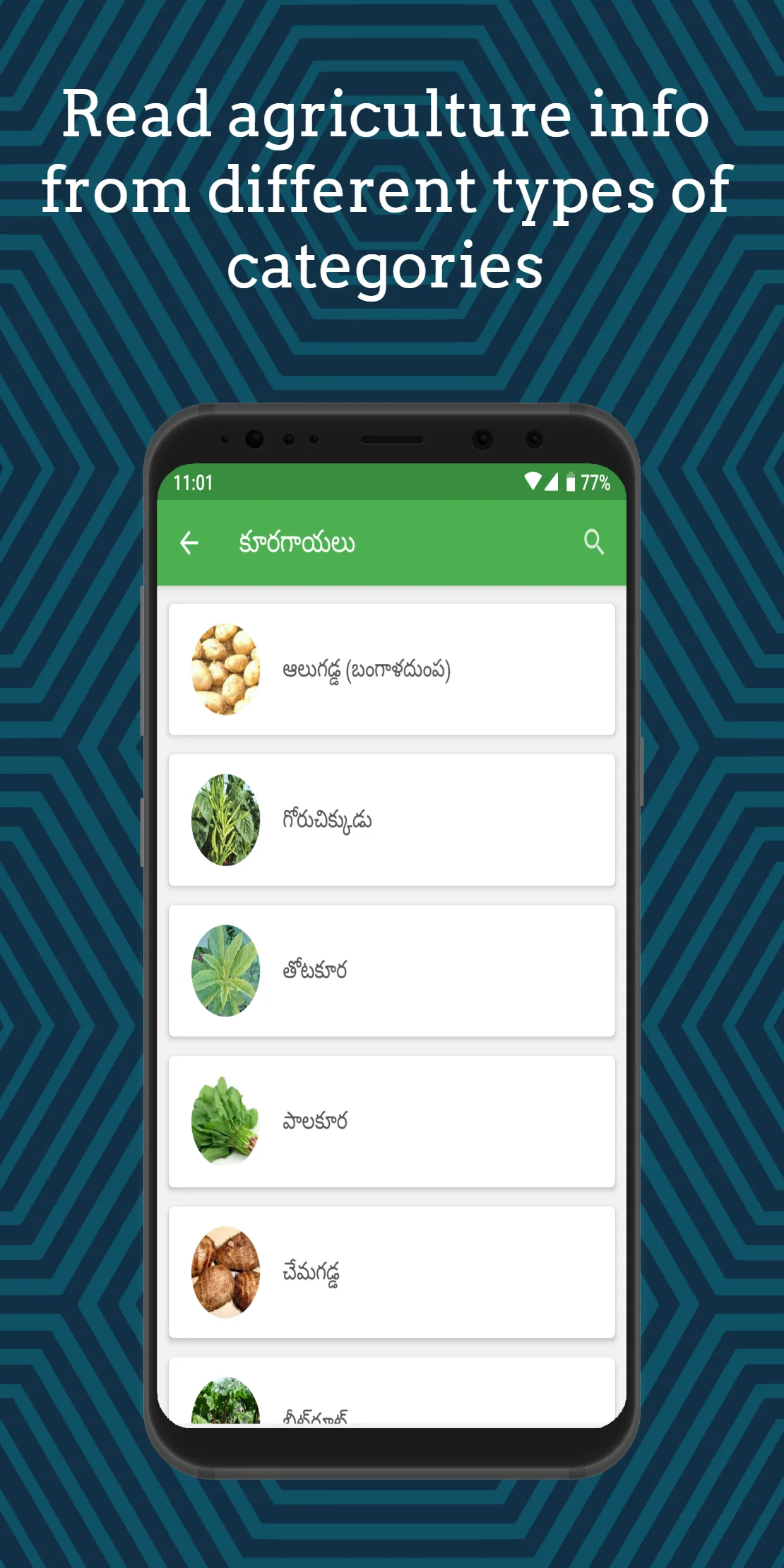 Vyavasayam Telugu Farmers App | Indus Appstore | Screenshot