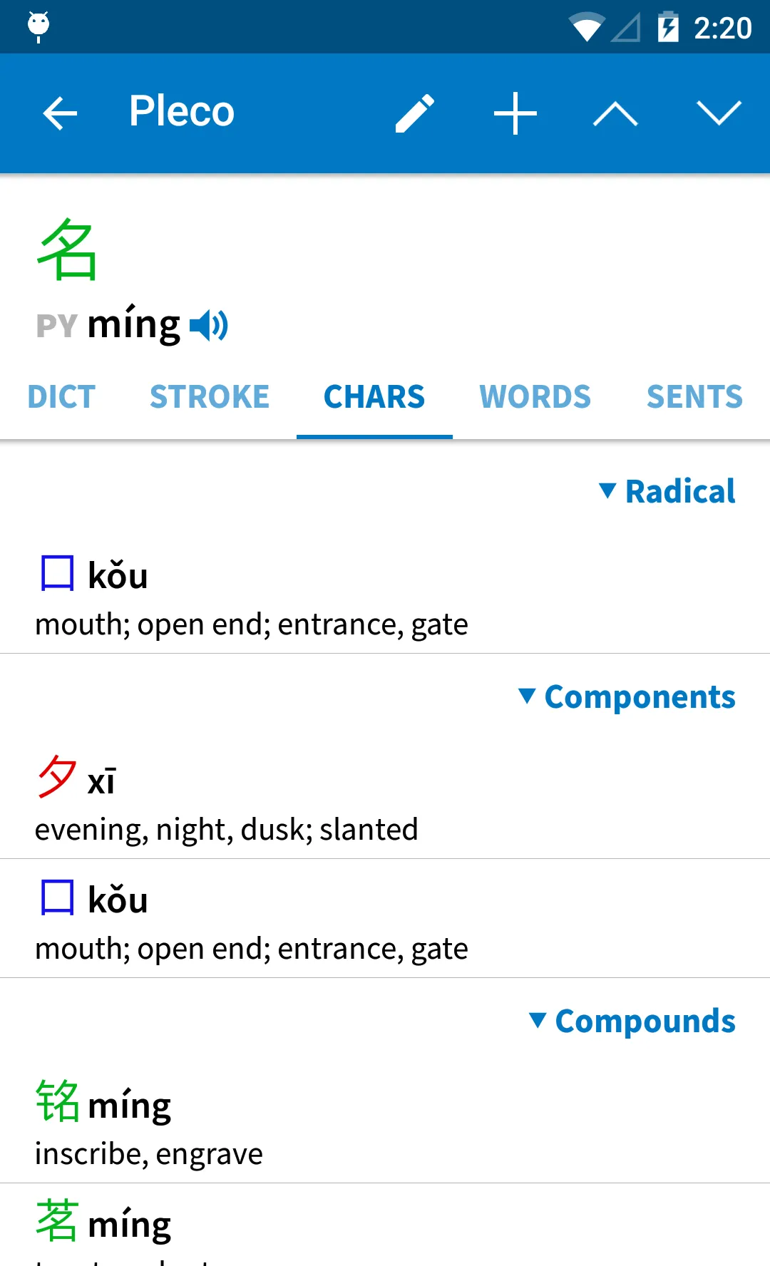 Pleco Chinese Dictionary | Indus Appstore | Screenshot