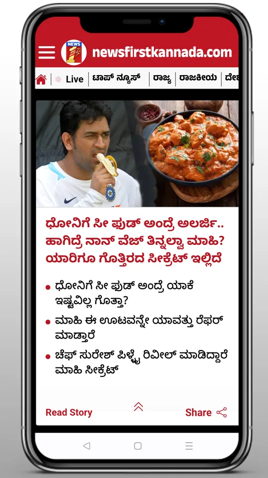 NewsFirst Kannada | Indus Appstore | Screenshot