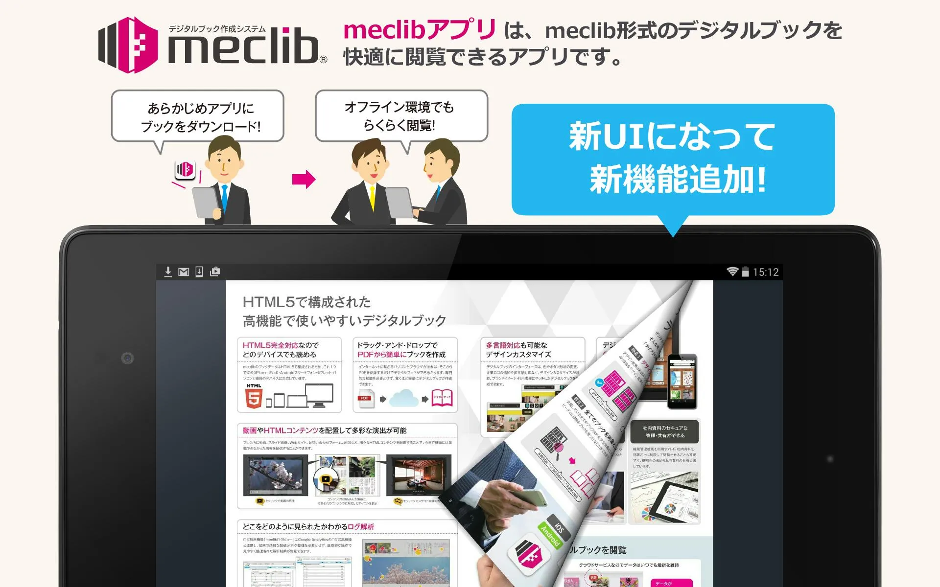 meclib | Indus Appstore | Screenshot