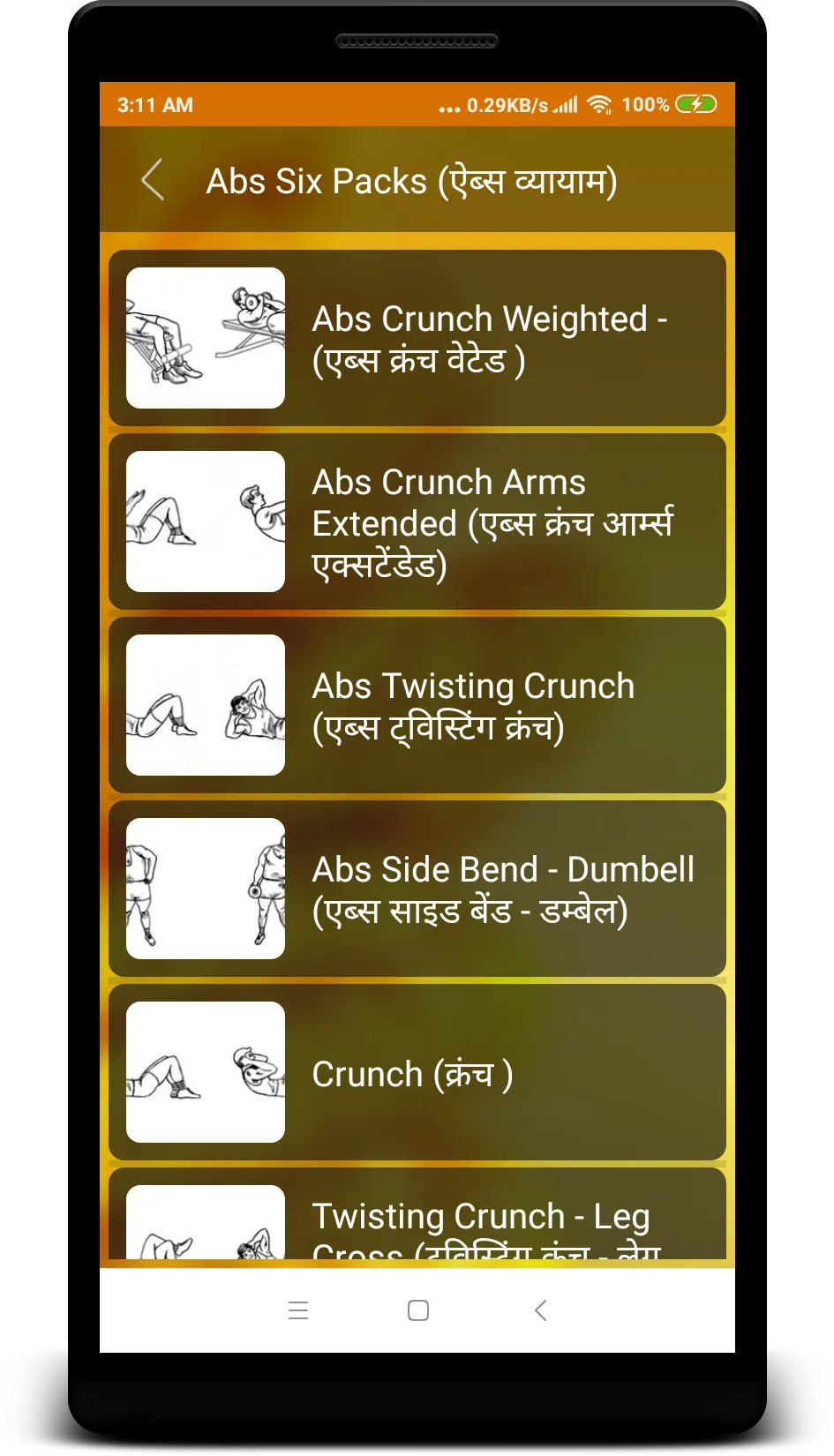 Gym & Diet Tips Hindi | Indus Appstore | Screenshot