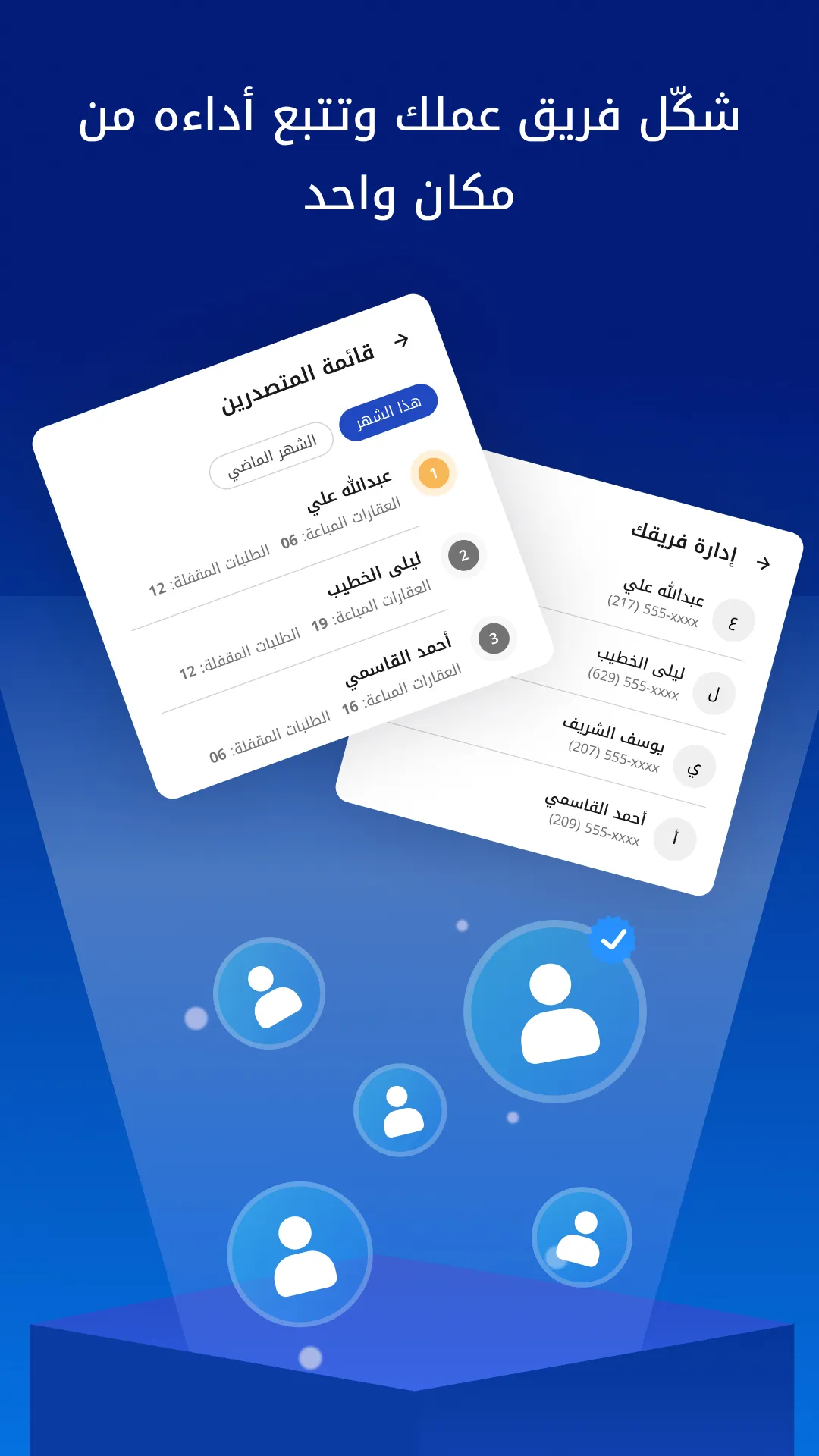 Wasalt Business | وصلت أعمال | Indus Appstore | Screenshot