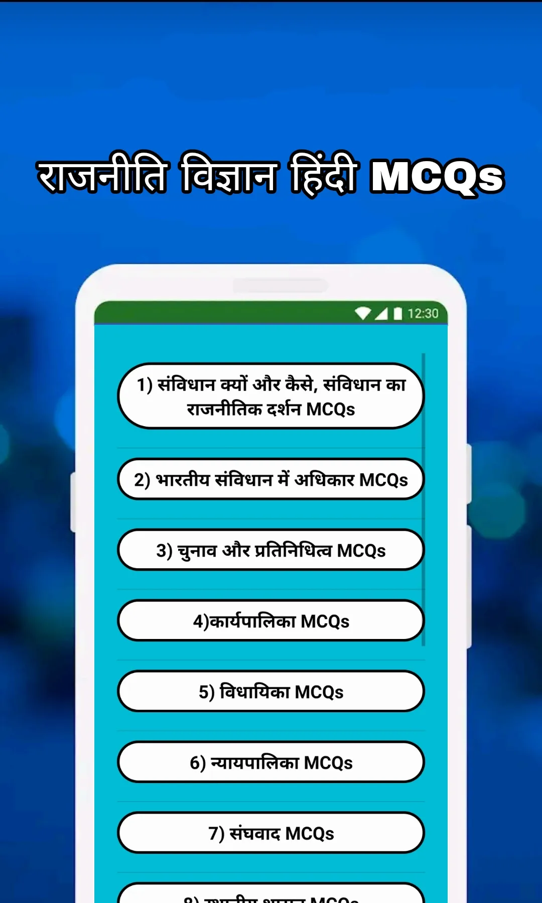 Class 11 Political Science | Indus Appstore | Screenshot