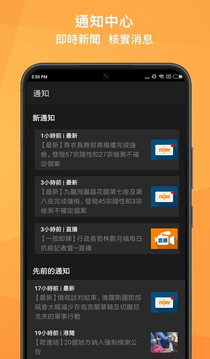 Now 新聞 - 24小時直播 | Indus Appstore | Screenshot