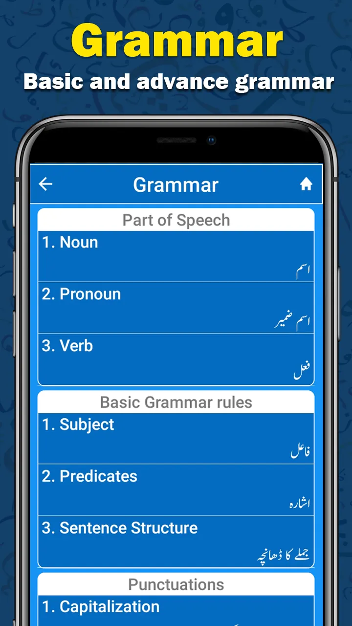 English To Urdu Dictionary | Indus Appstore | Screenshot