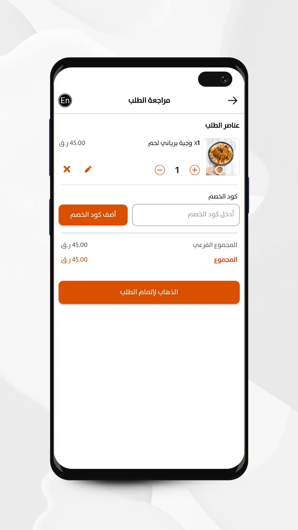 Alharfey - الهرفي | Indus Appstore | Screenshot