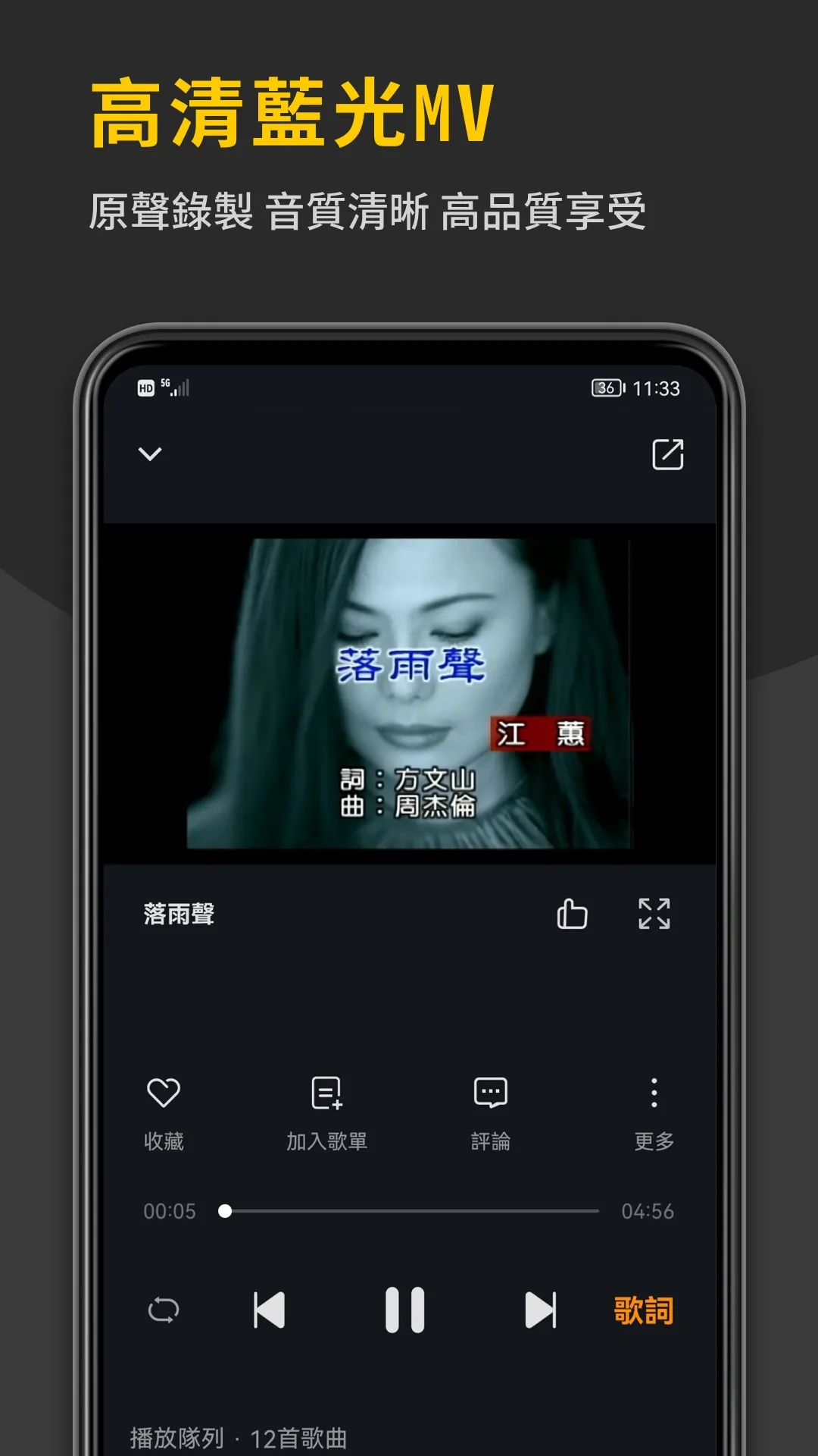 經典台語老歌 | Indus Appstore | Screenshot