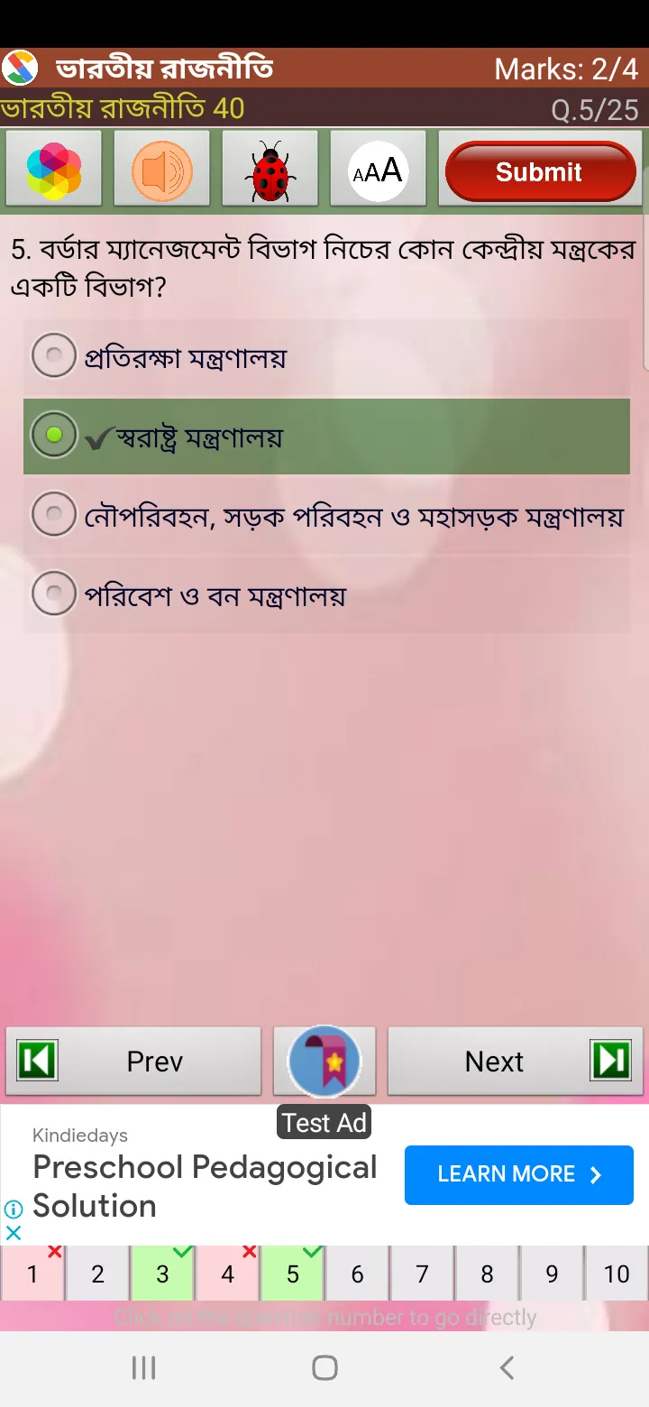 Indian Polity in Bengali | Indus Appstore | Screenshot