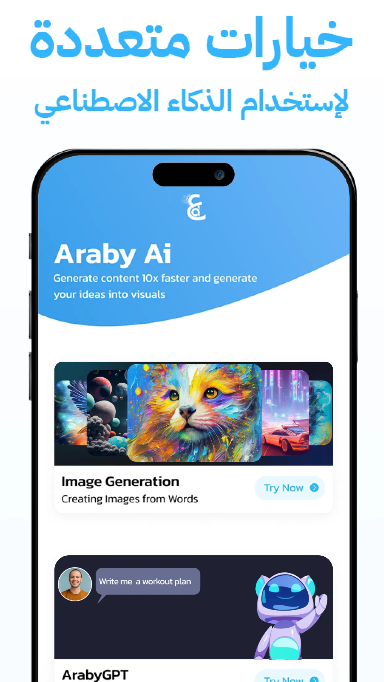 Araby Ai | Indus Appstore | Screenshot